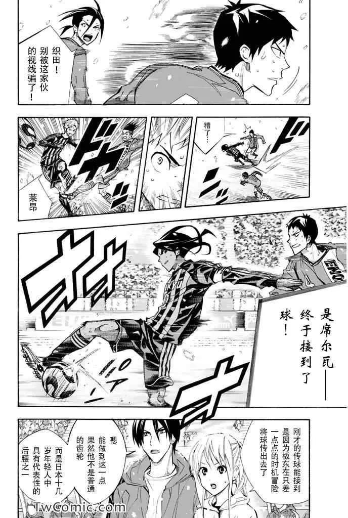 第273话 第6页