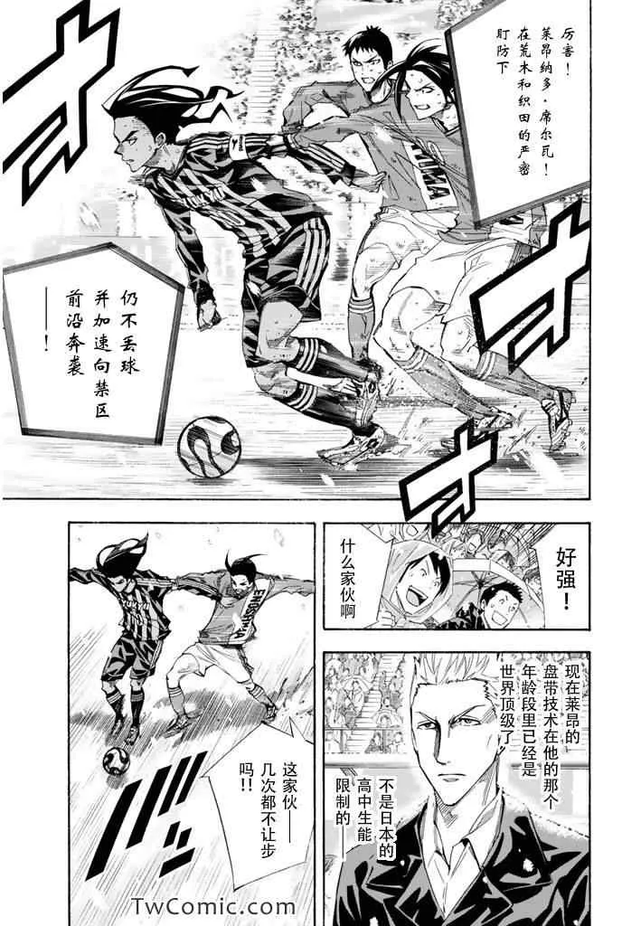 第273话 第7页