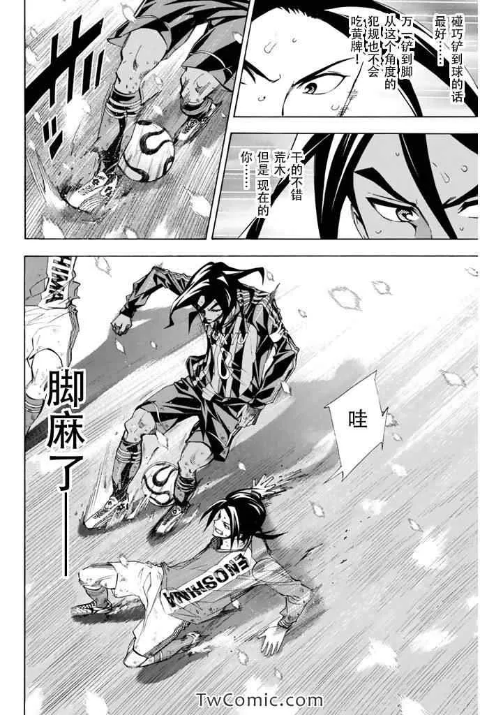 第273话 第8页