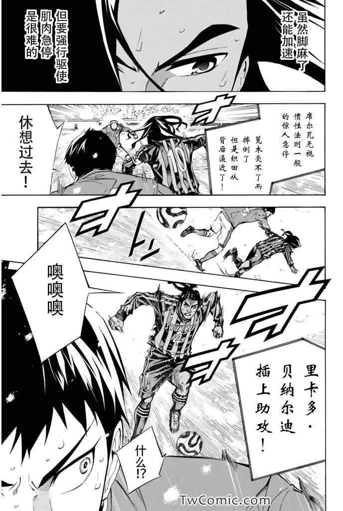 第273话 第9页