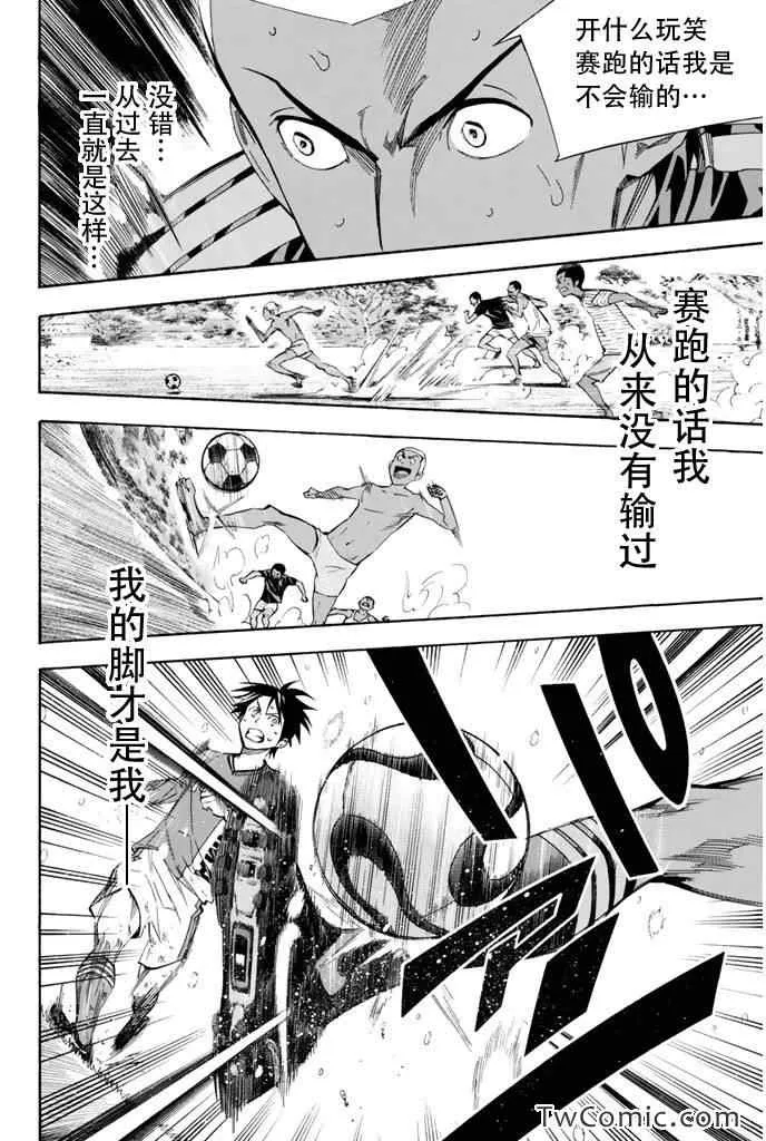 第273话 第11页