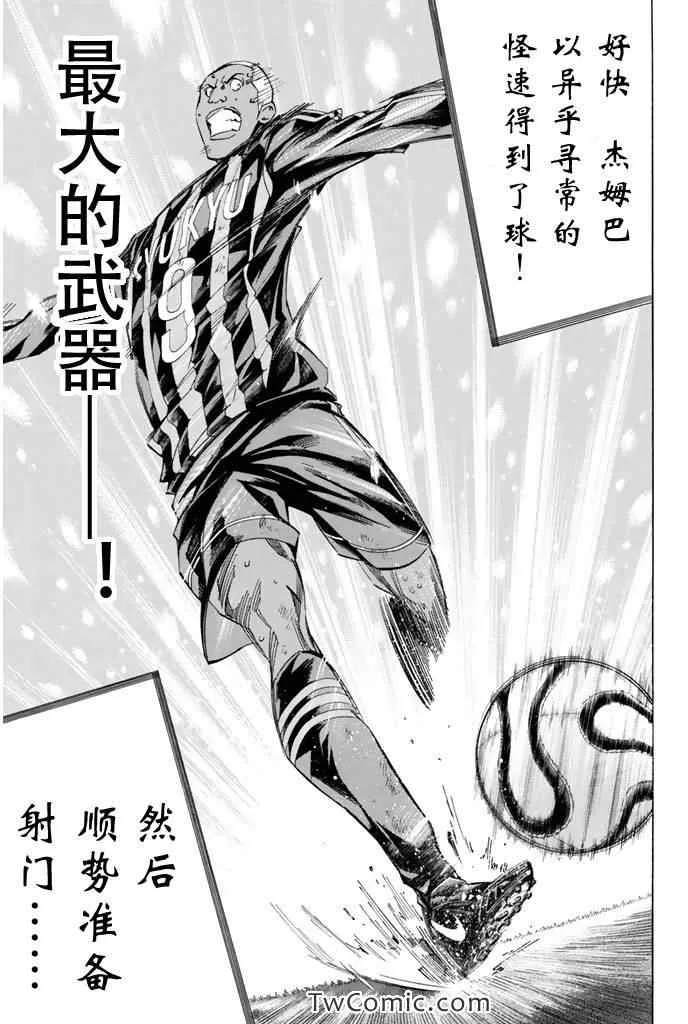 第273话 第12页