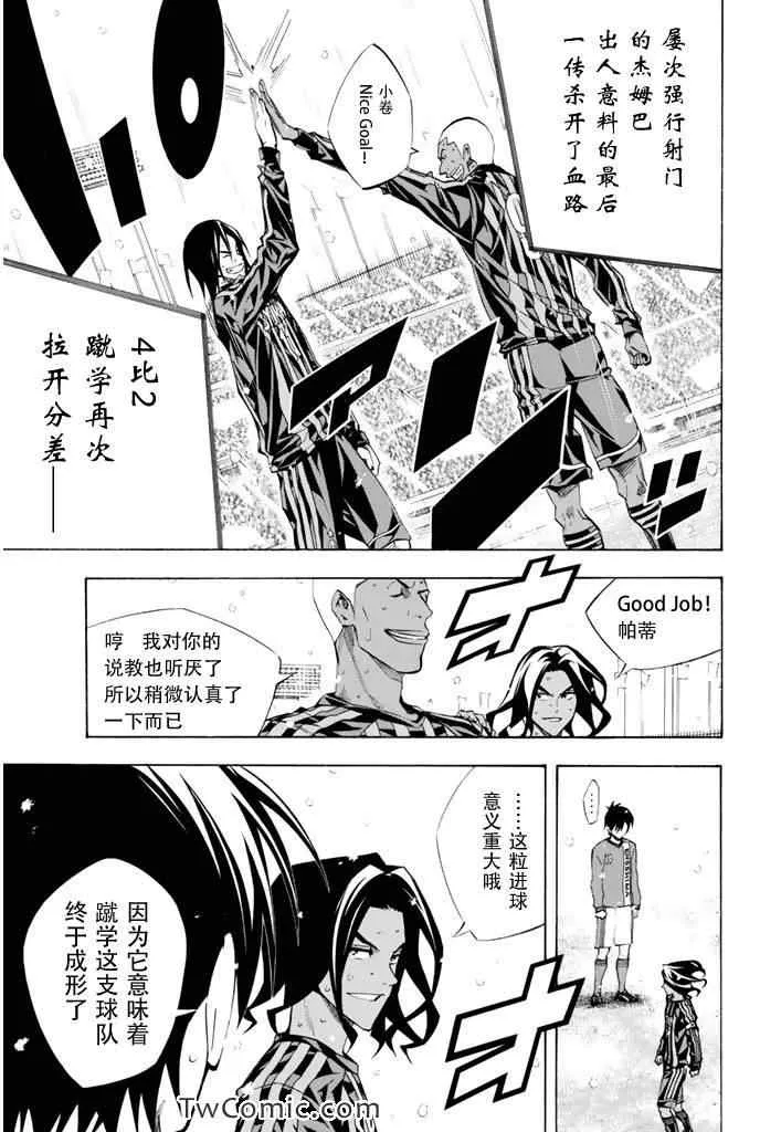 第273话 第18页