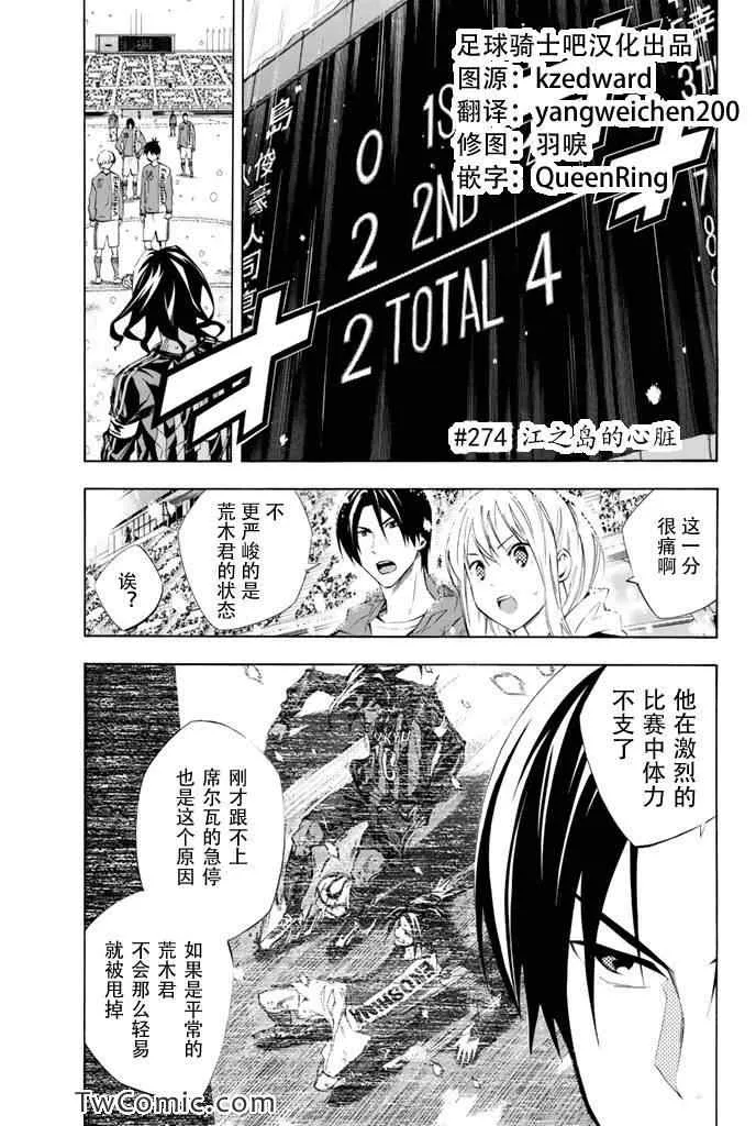 第274话 第1页