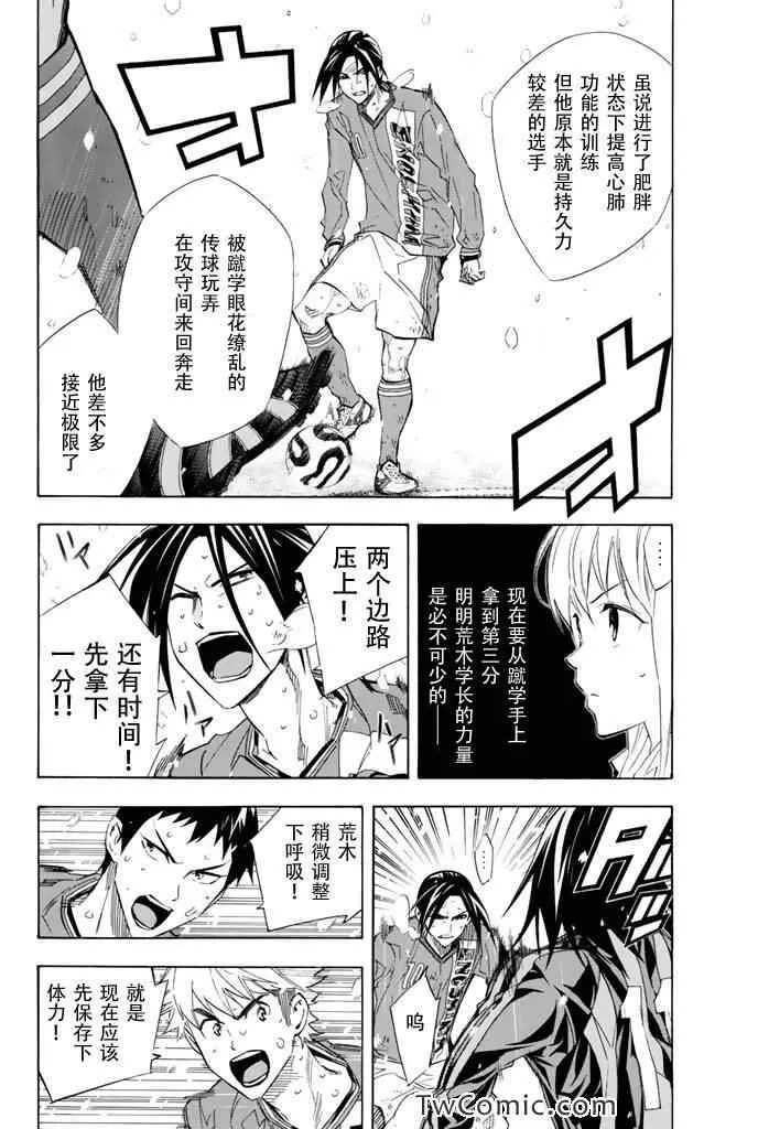 第274话 第2页