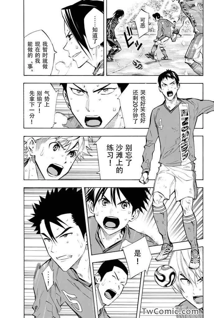 第274话 第3页