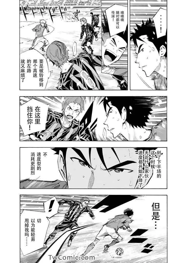 第274话 第5页