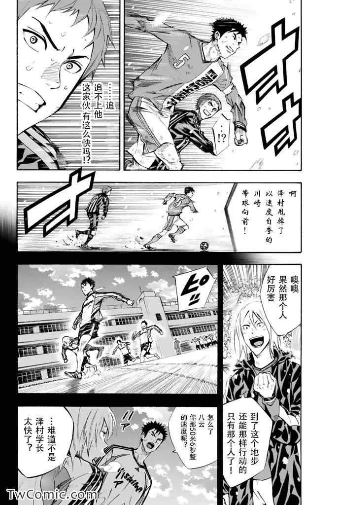 第274话 第6页