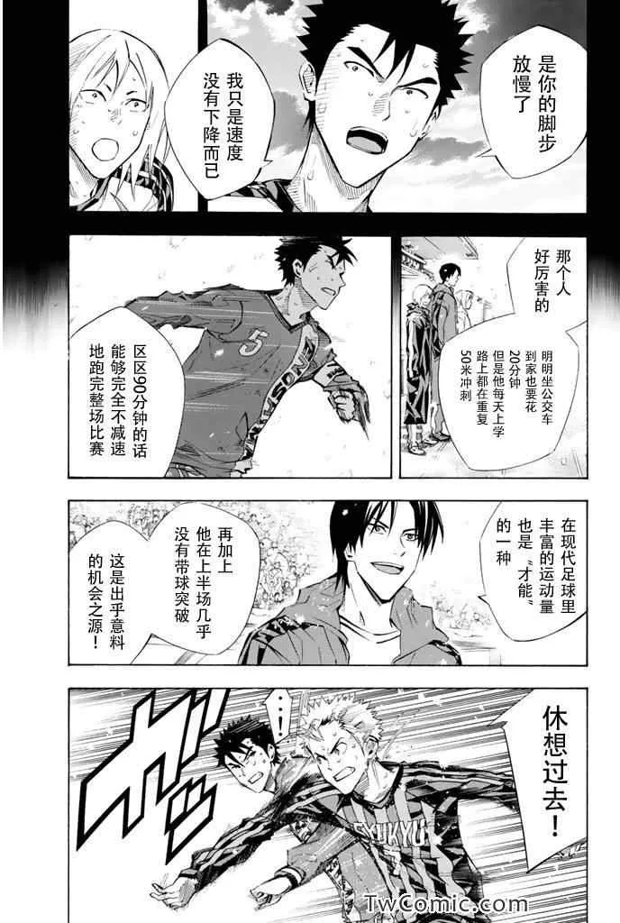 第274话 第7页