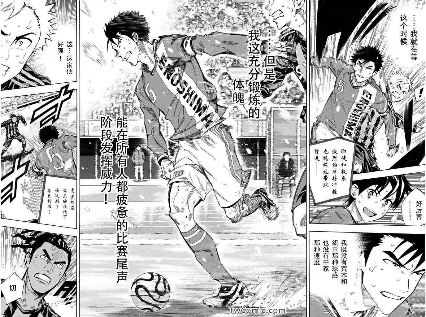 第274话 第8页
