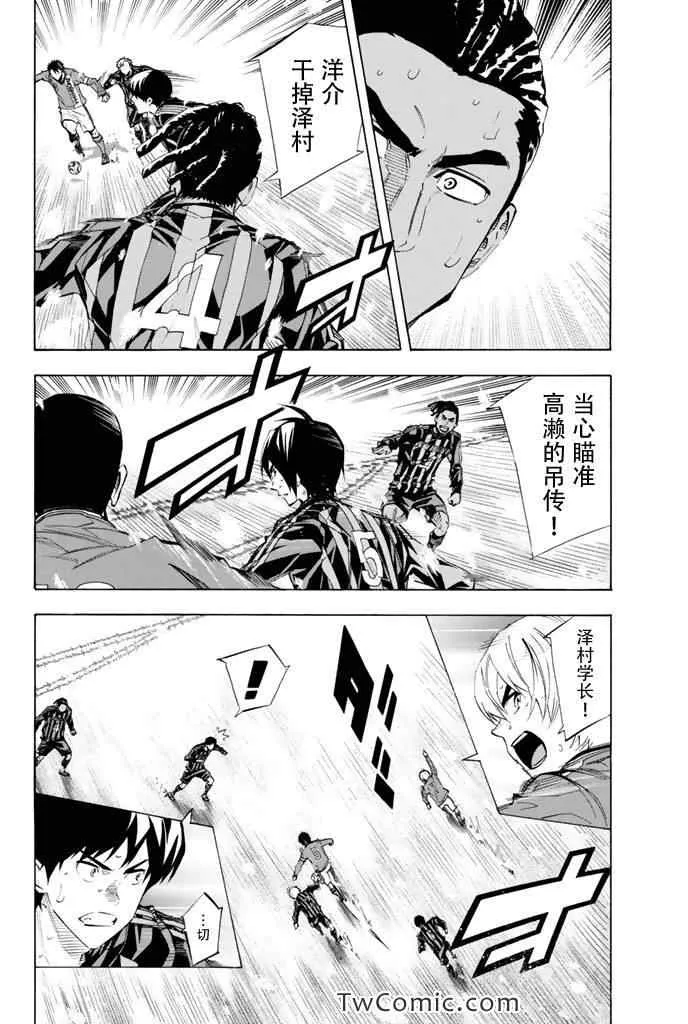 第274话 第9页