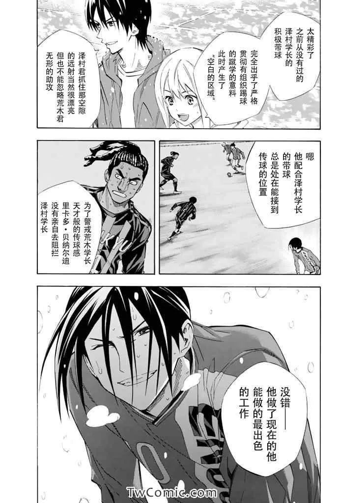 第274话 第14页