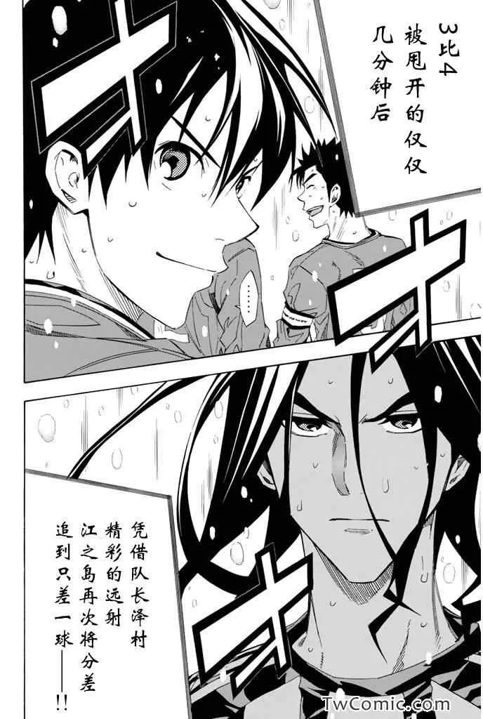 第274话 第16页