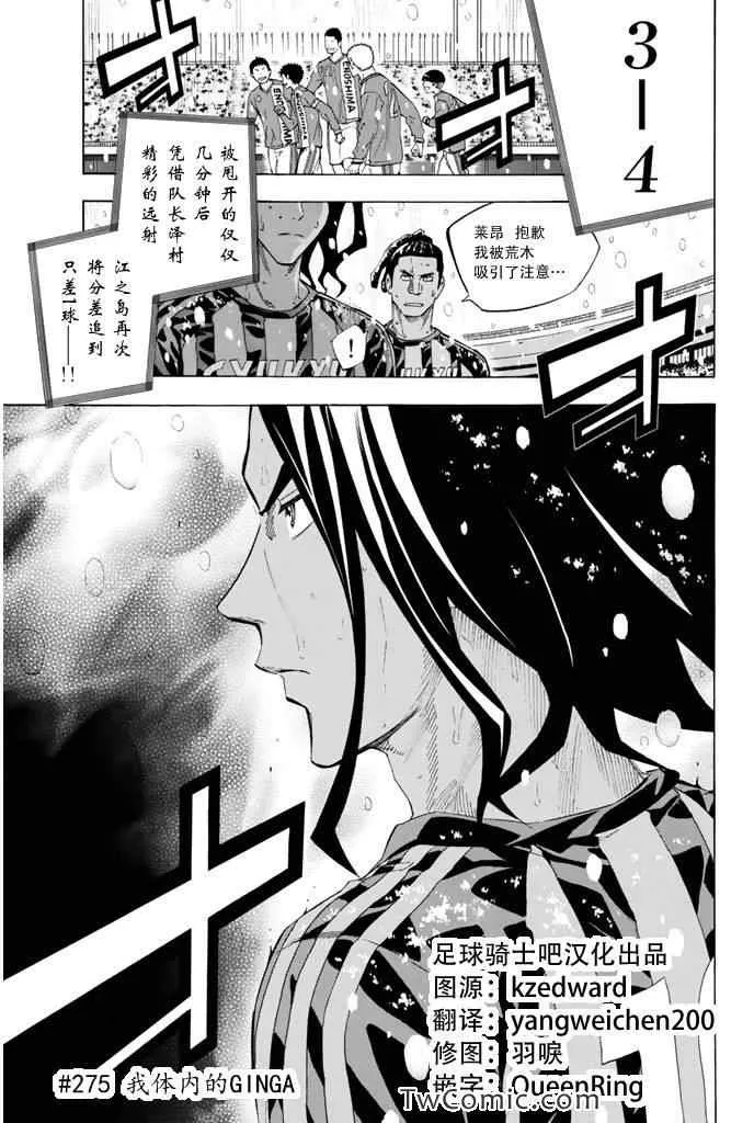 第275话 第1页