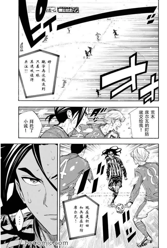 第275话 第3页
