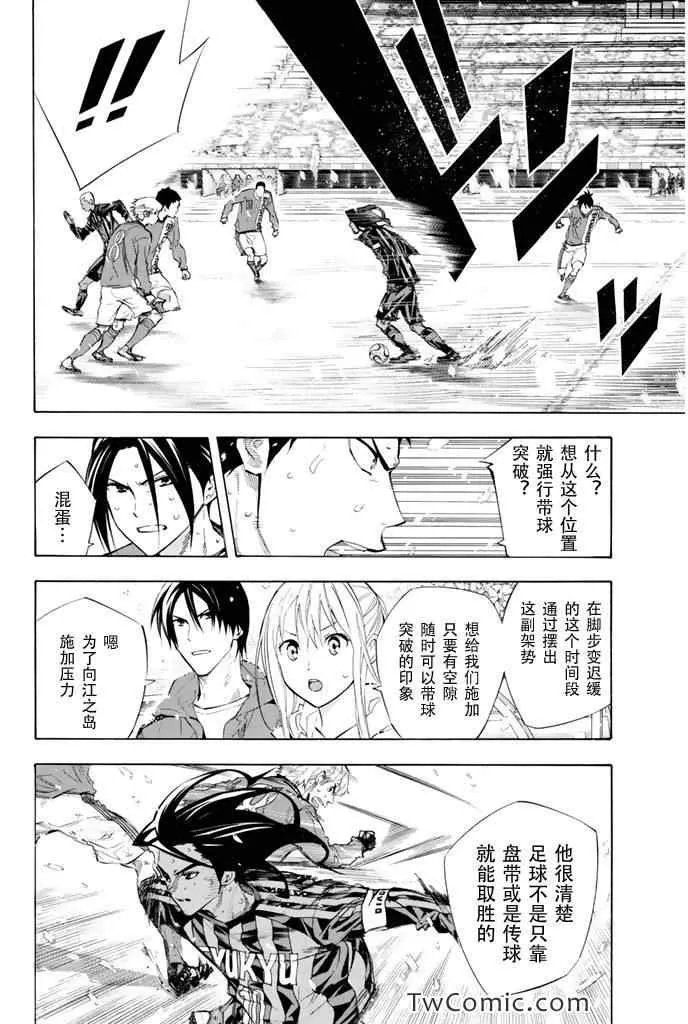 第275话 第4页