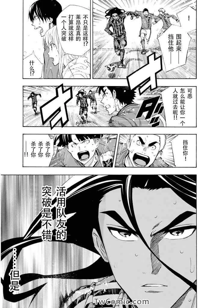 第275话 第5页