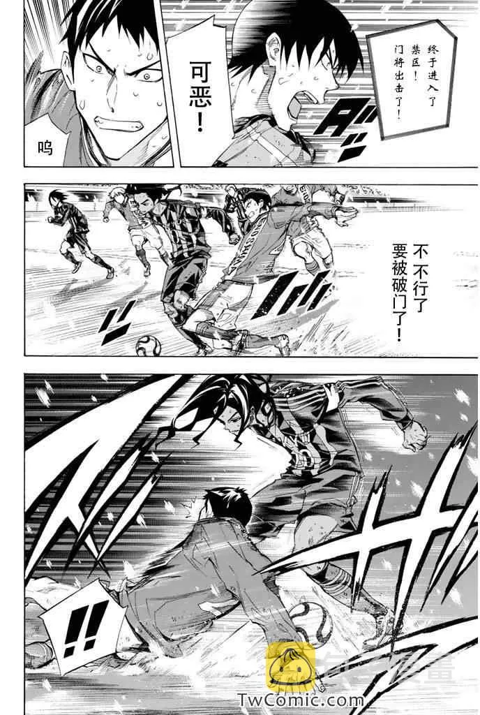 第275话 第7页