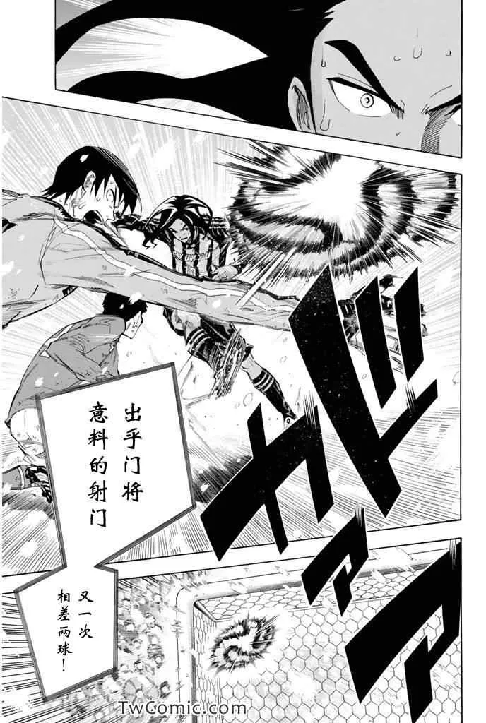 第275话 第8页