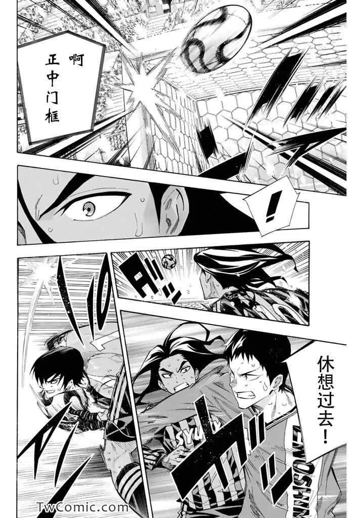 第275话 第9页