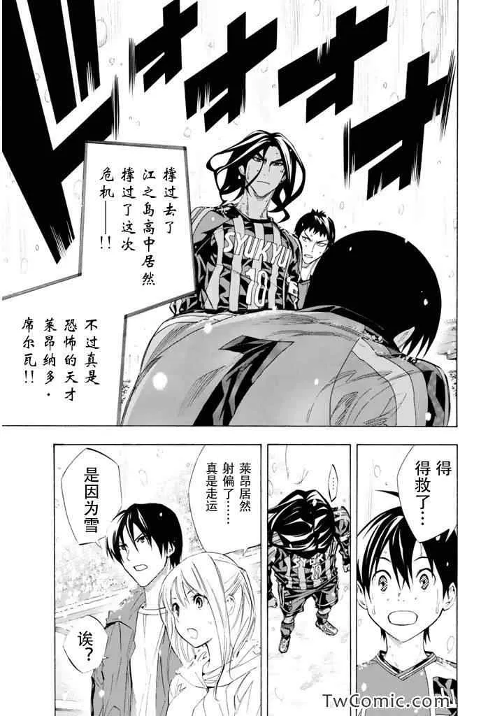 第275话 第10页