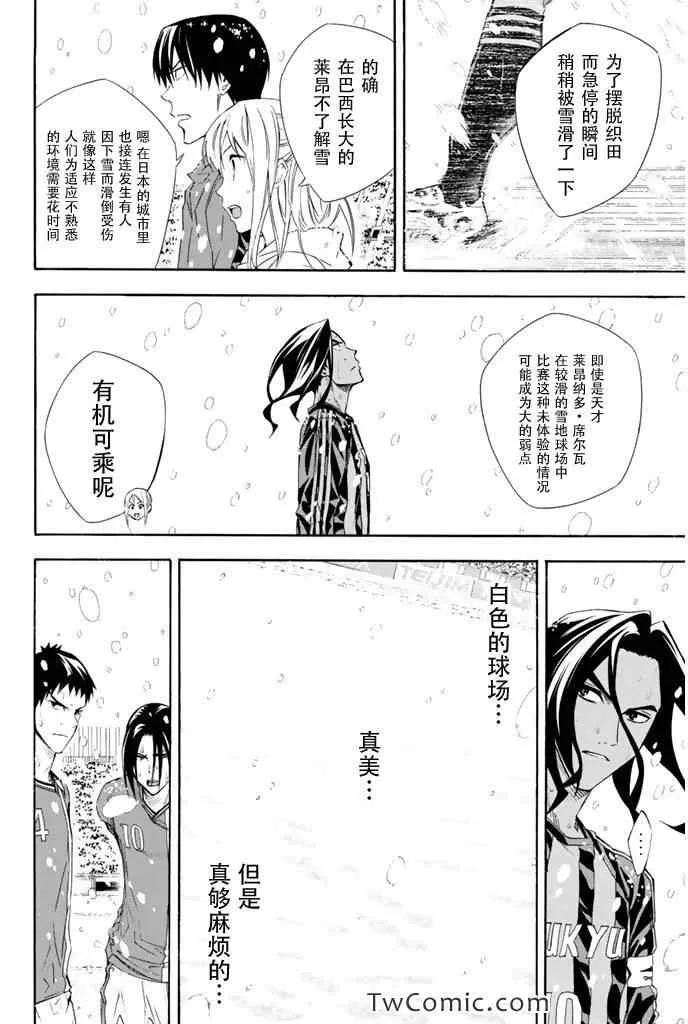 第275话 第11页