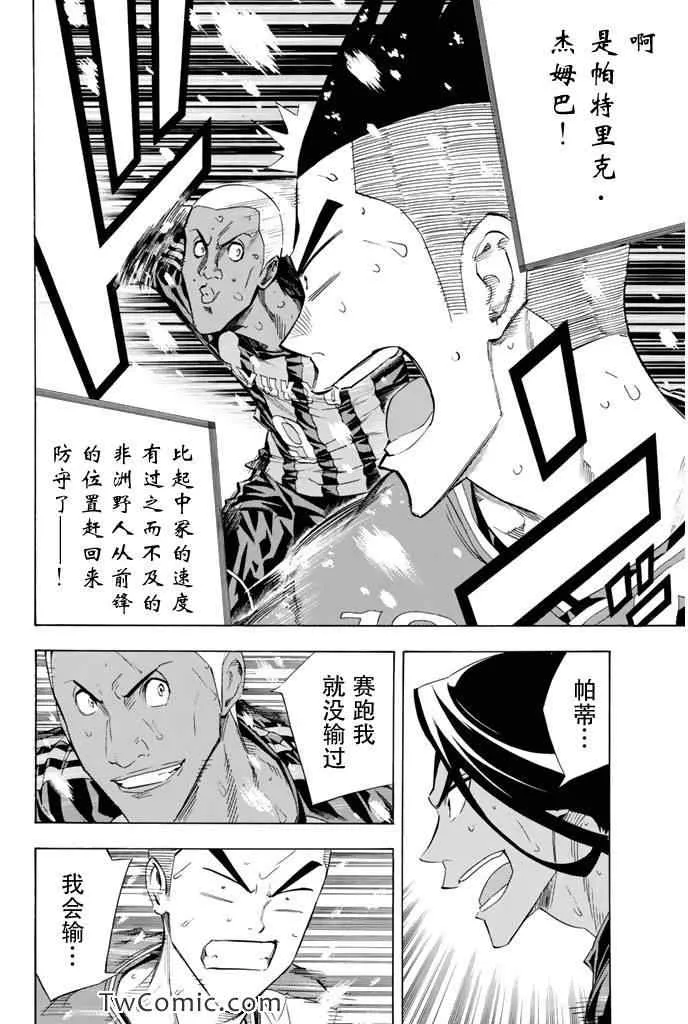 第275话 第13页