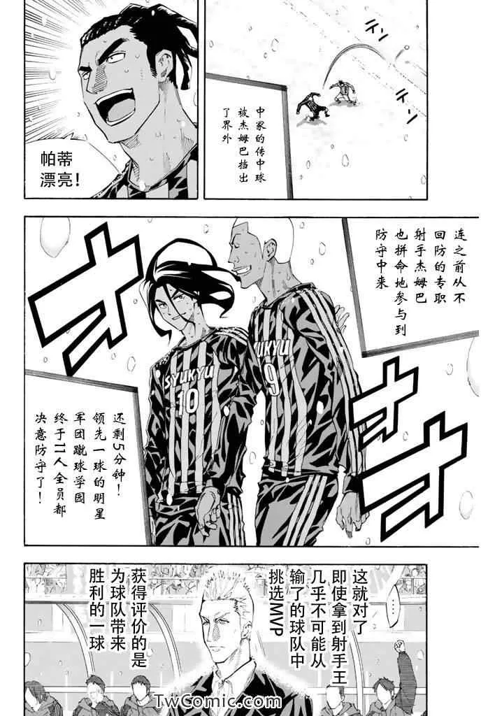 第275话 第15页