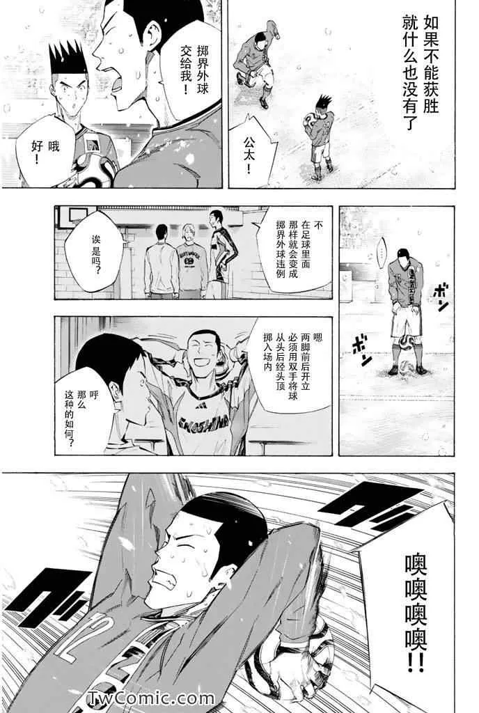 第275话 第16页