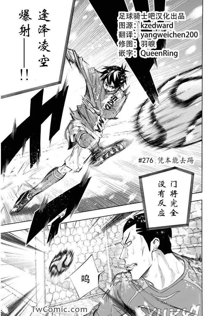 第276话 第1页