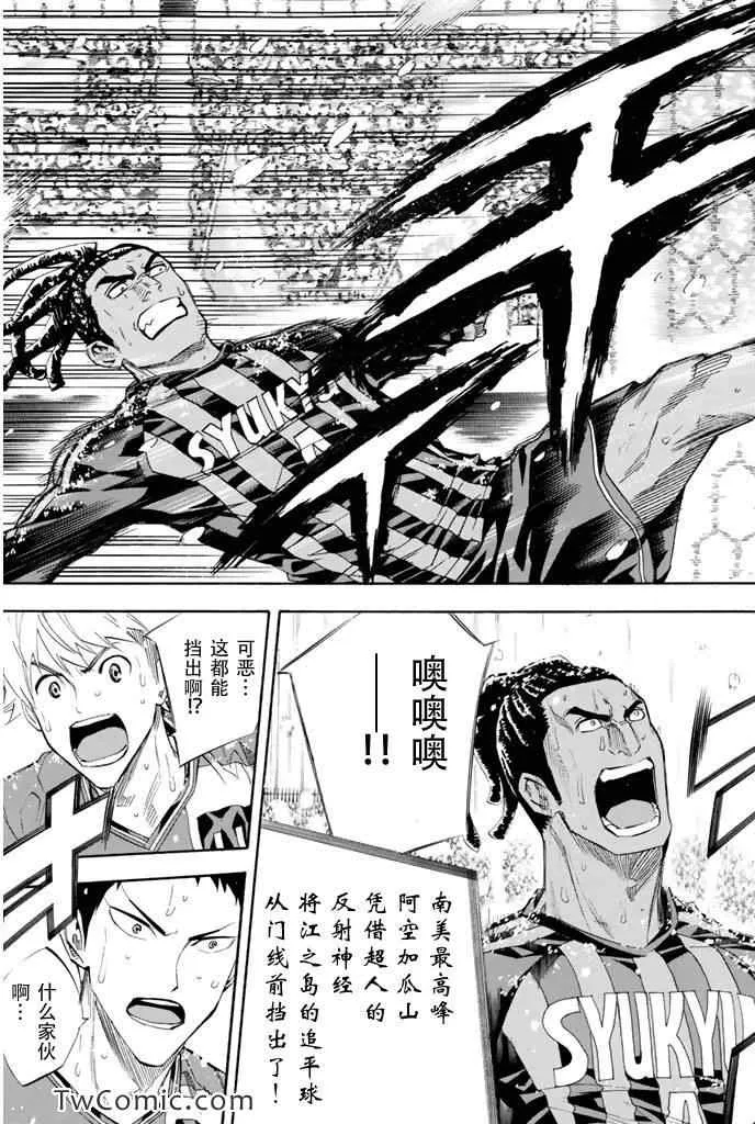 第276话 第3页