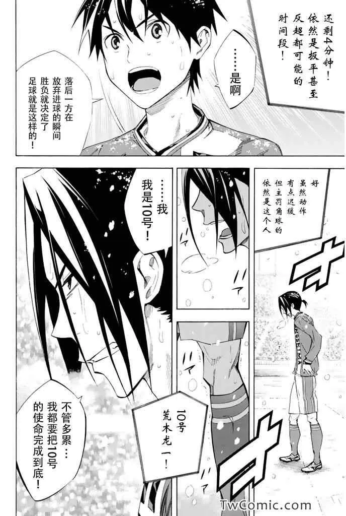 第276话 第4页