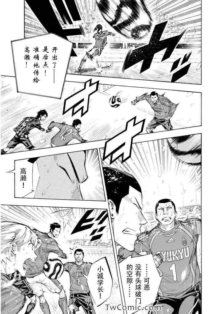 第276话 第5页