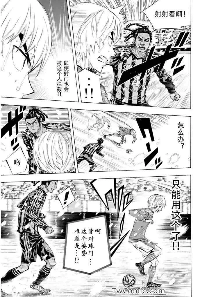 第276话 第7页