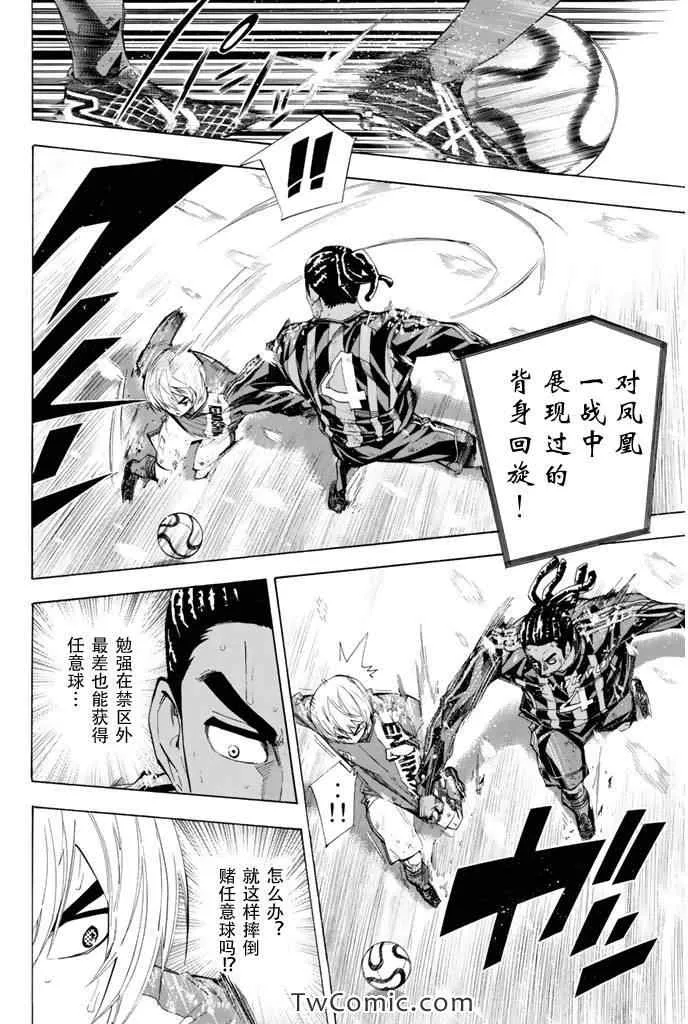 第276话 第8页