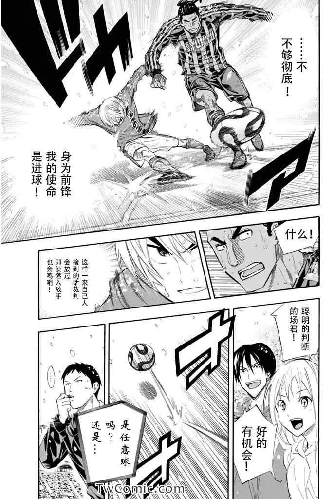 第276话 第9页