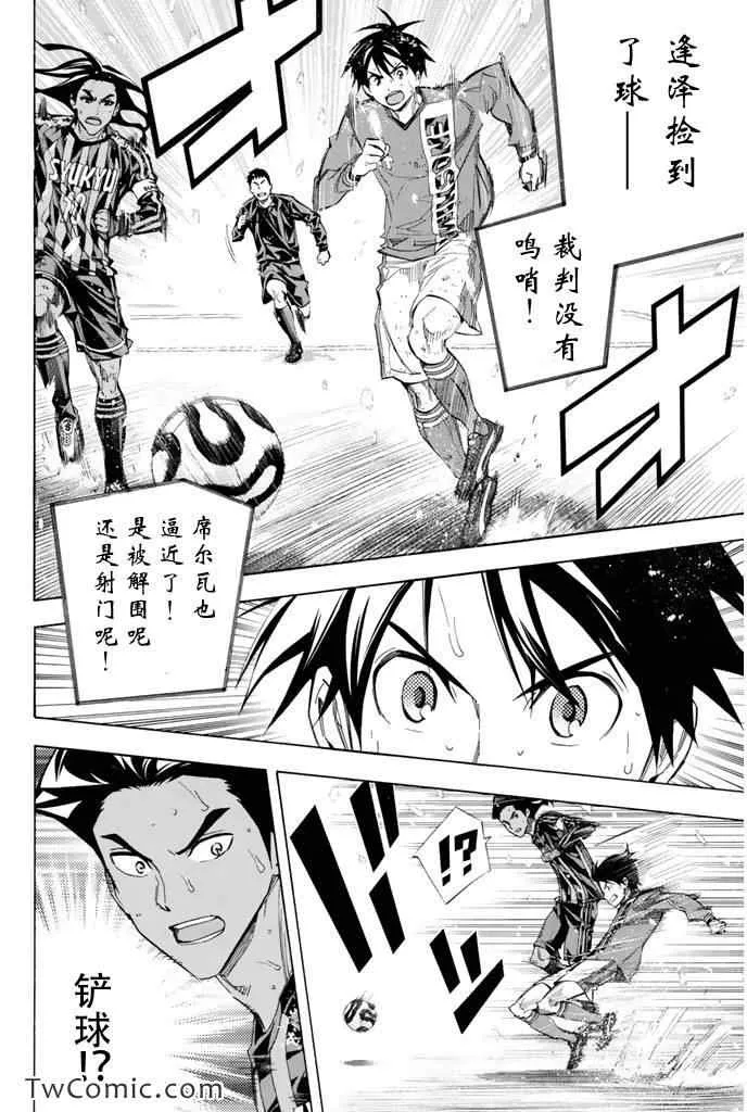第276话 第10页