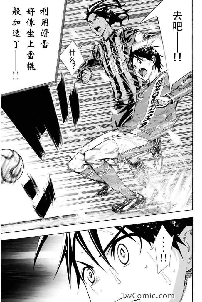 第276话 第11页