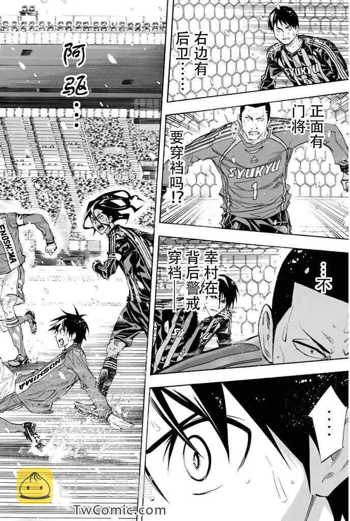 第276话 第12页