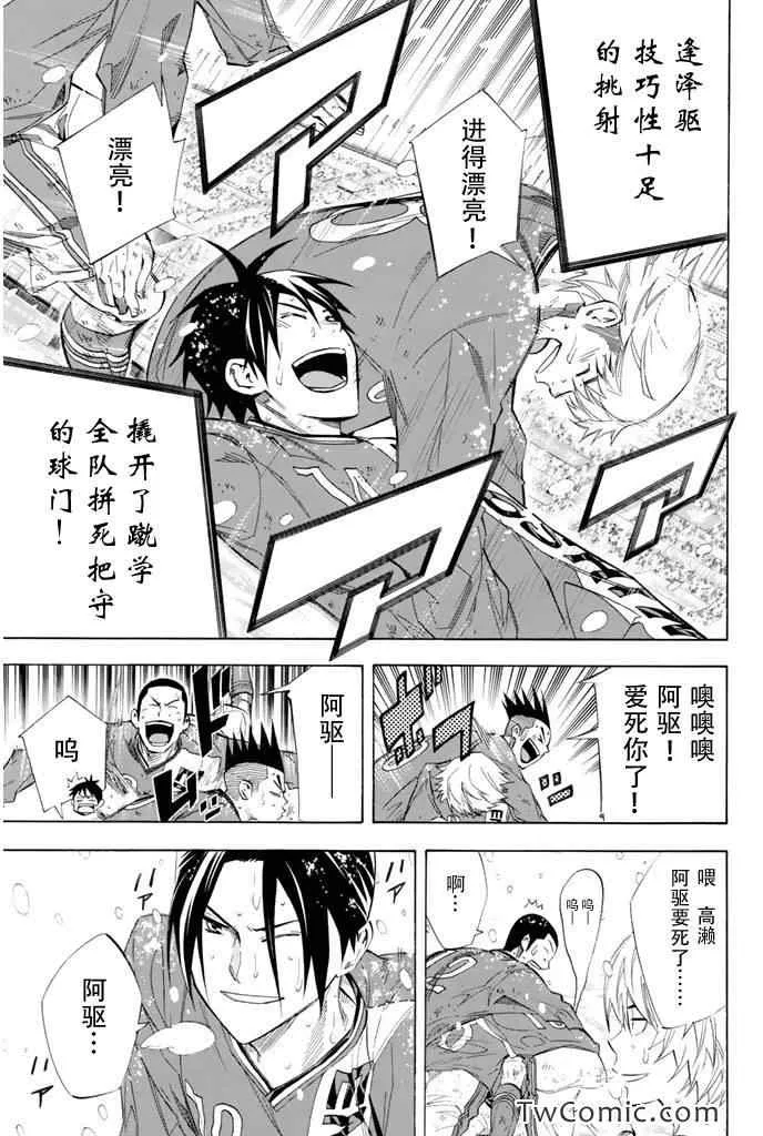 第276话 第17页