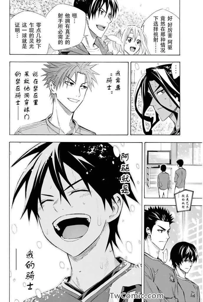 第276话 第18页