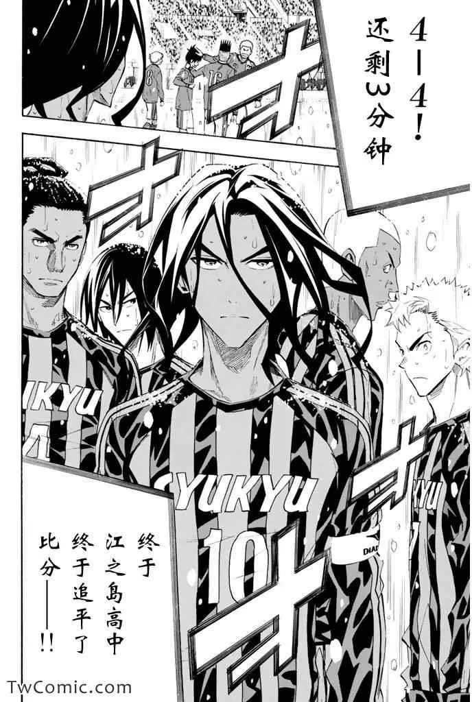 第276话 第20页