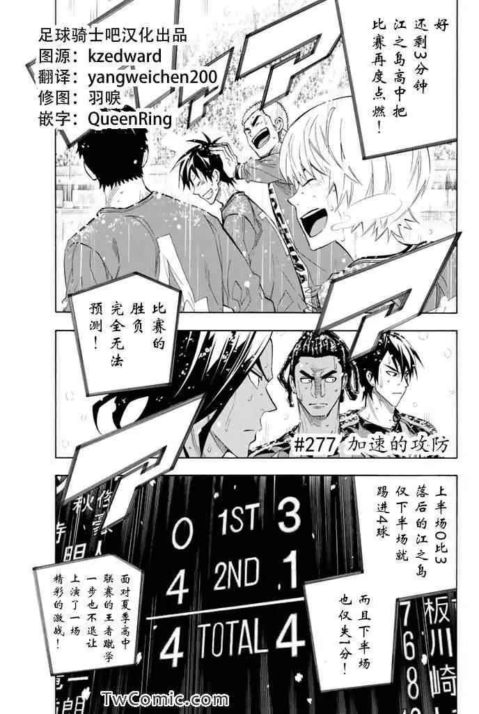 第277话 第1页