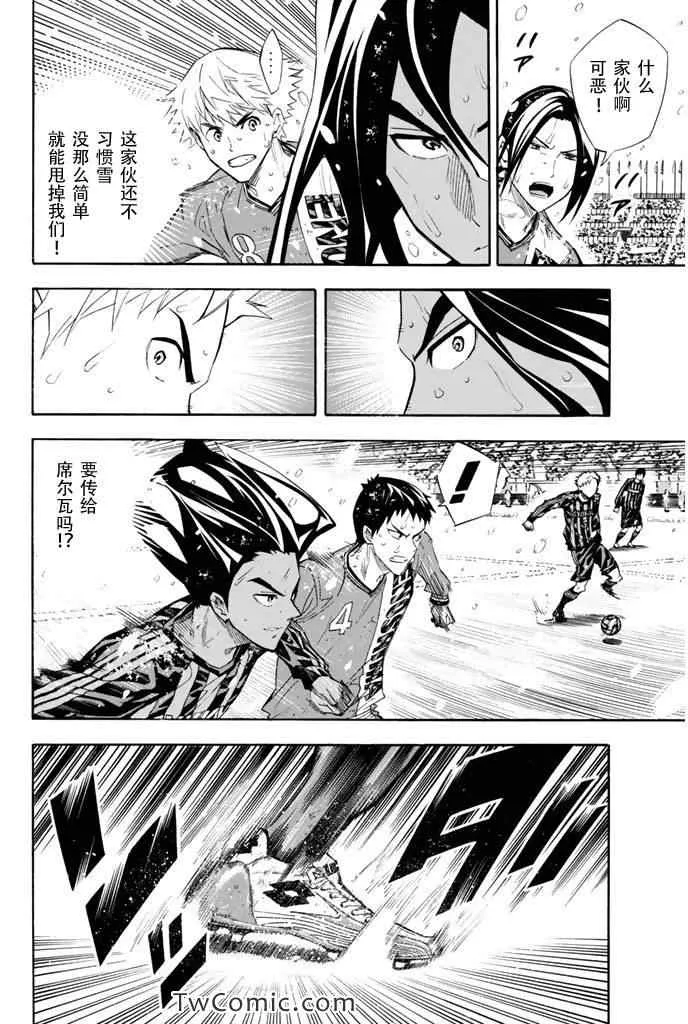 第277话 第4页