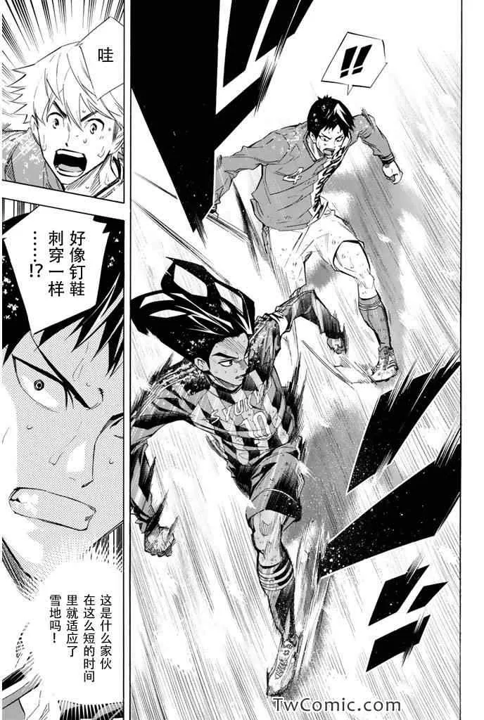 第277话 第5页