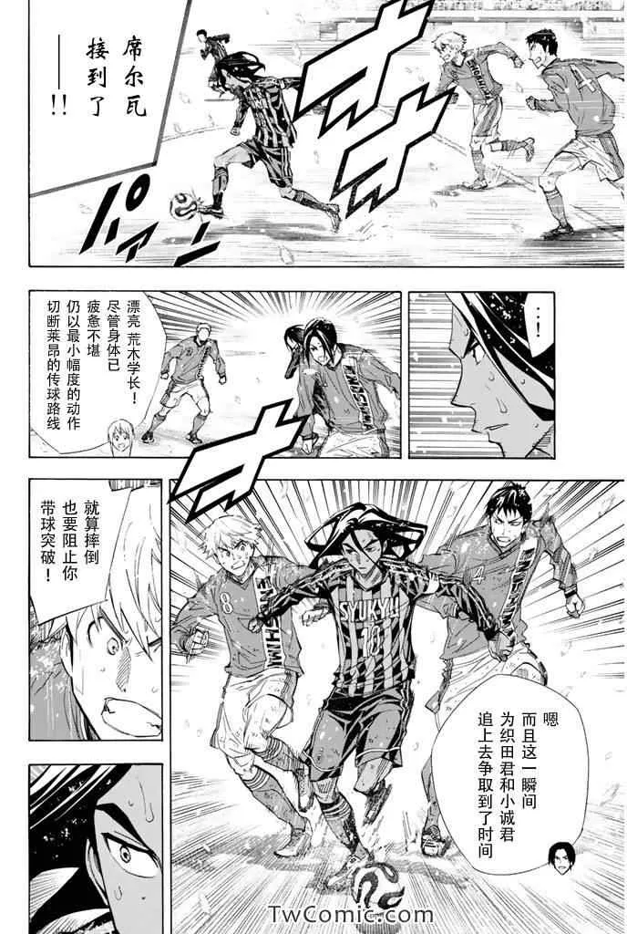 第277话 第6页