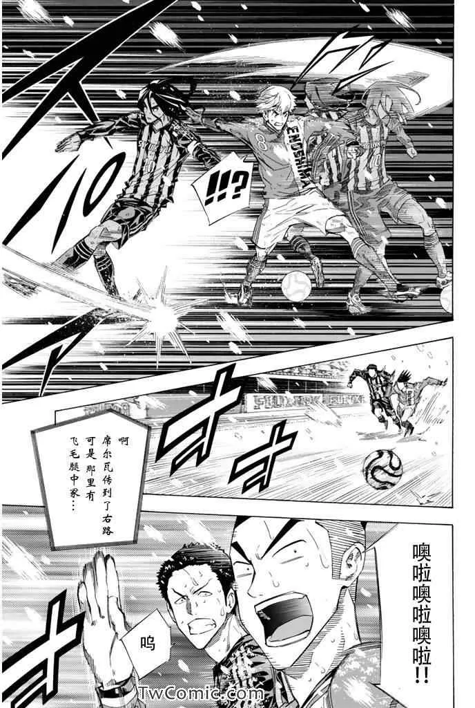 第277话 第7页