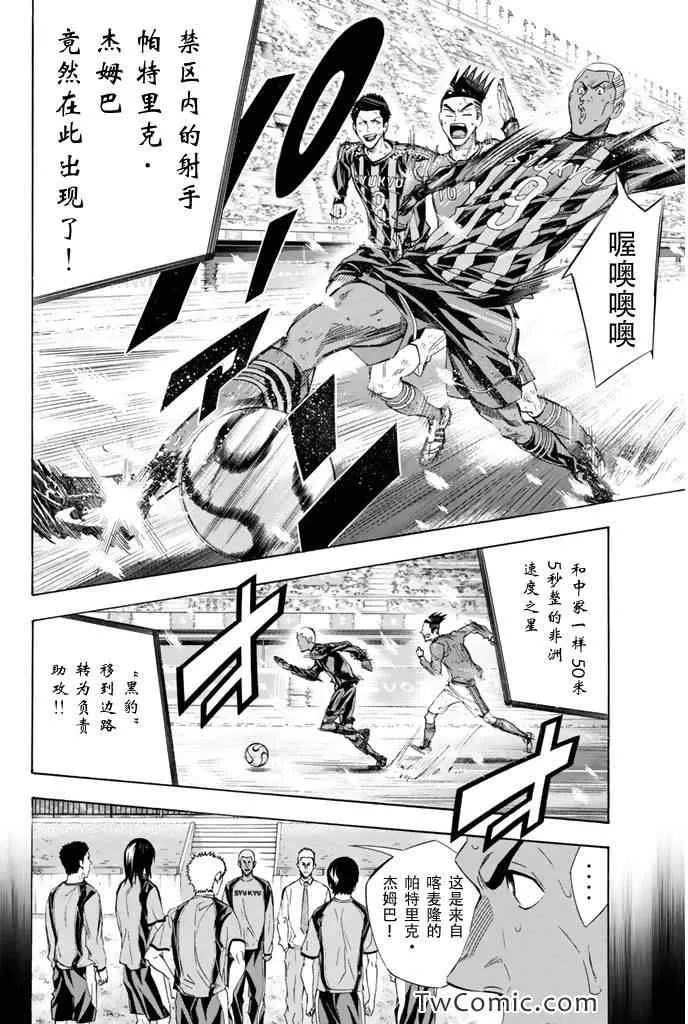 第277话 第8页