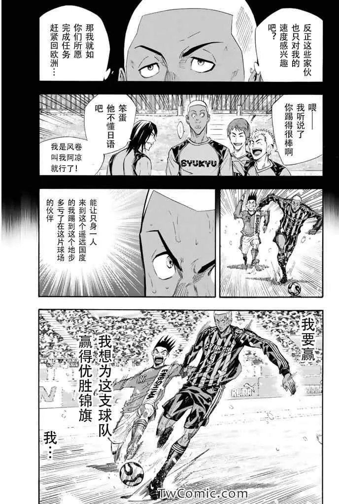 第277话 第9页