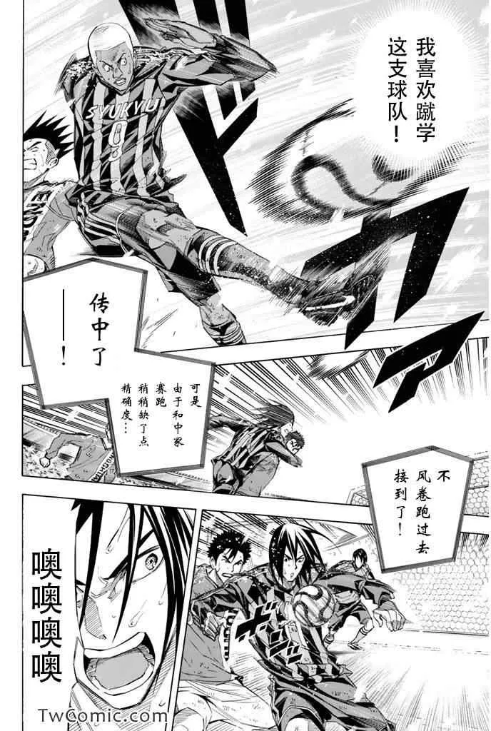 第277话 第10页